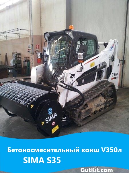 S35 Ковш Бетоносмеситель 350л 