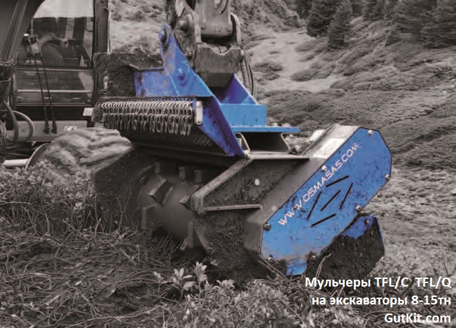 TFL мульчер для 8-15тн