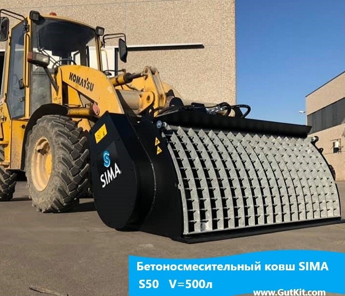 S50 Ковш Бетоносмеситель 500л 