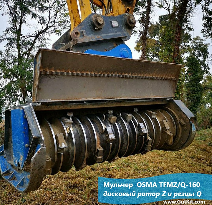 TFM мульчер для 14-20тн