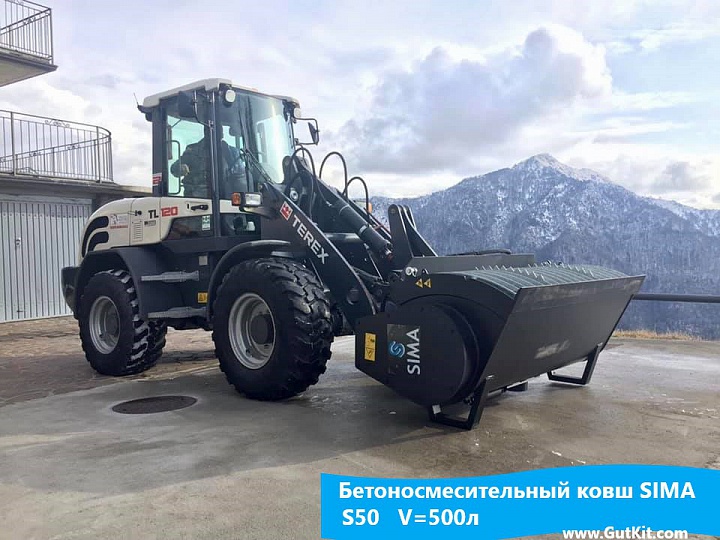 S50 Ковш Бетоносмеситель 500л 