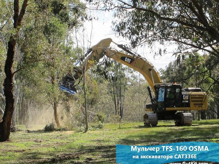 TFS мульчер для 21-28тн