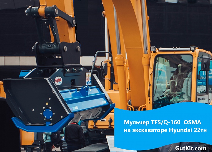 TFS мульчер для 21-28тн